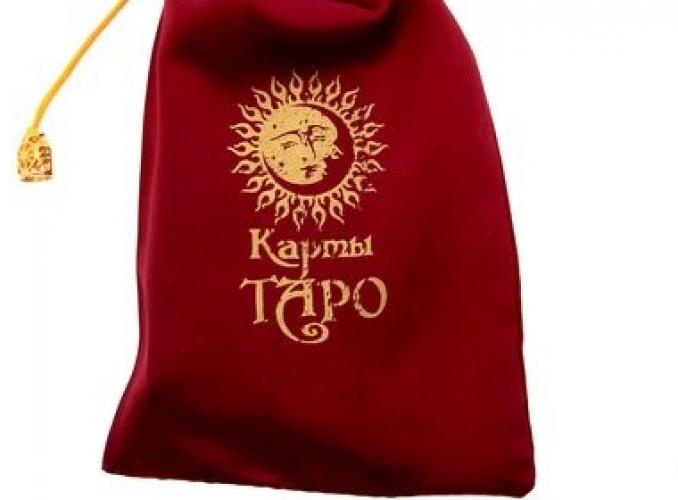 Карты Таро в мешке со скатертью Универсальные